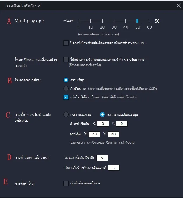 มารู้จัก LDMultiPlayer กัน